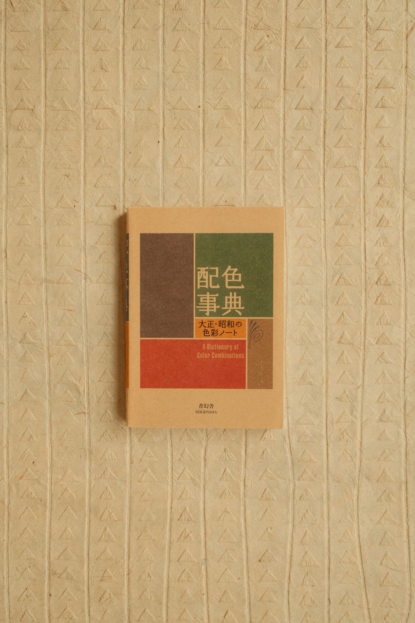 Dictionary of Color Combinations: Volume 1 by Sanzo Wada