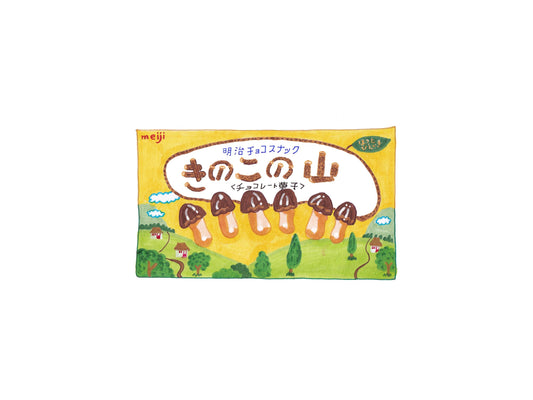 Hand-Drawn Japanese Kinokonoyama Mushroom Chocolate (Open Edition Print)