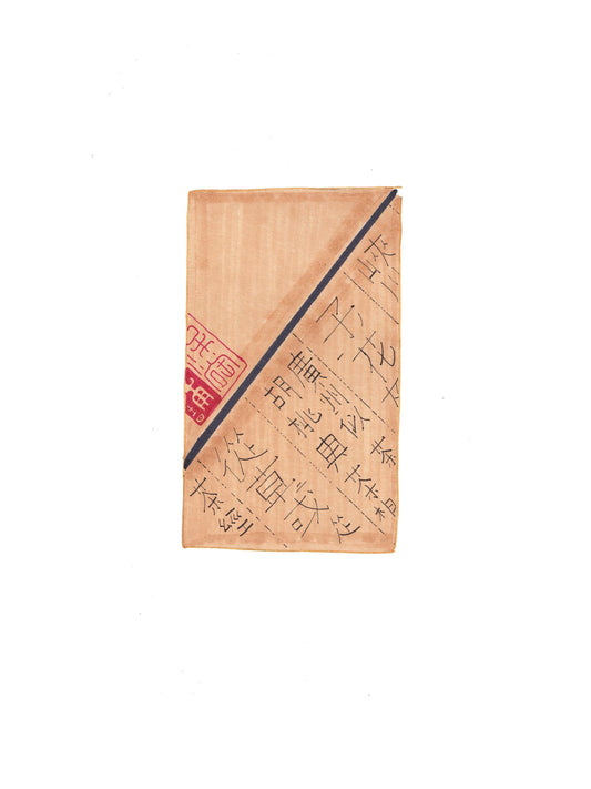 Hand-Drawn Japanese Tea  (Open Edition Print)